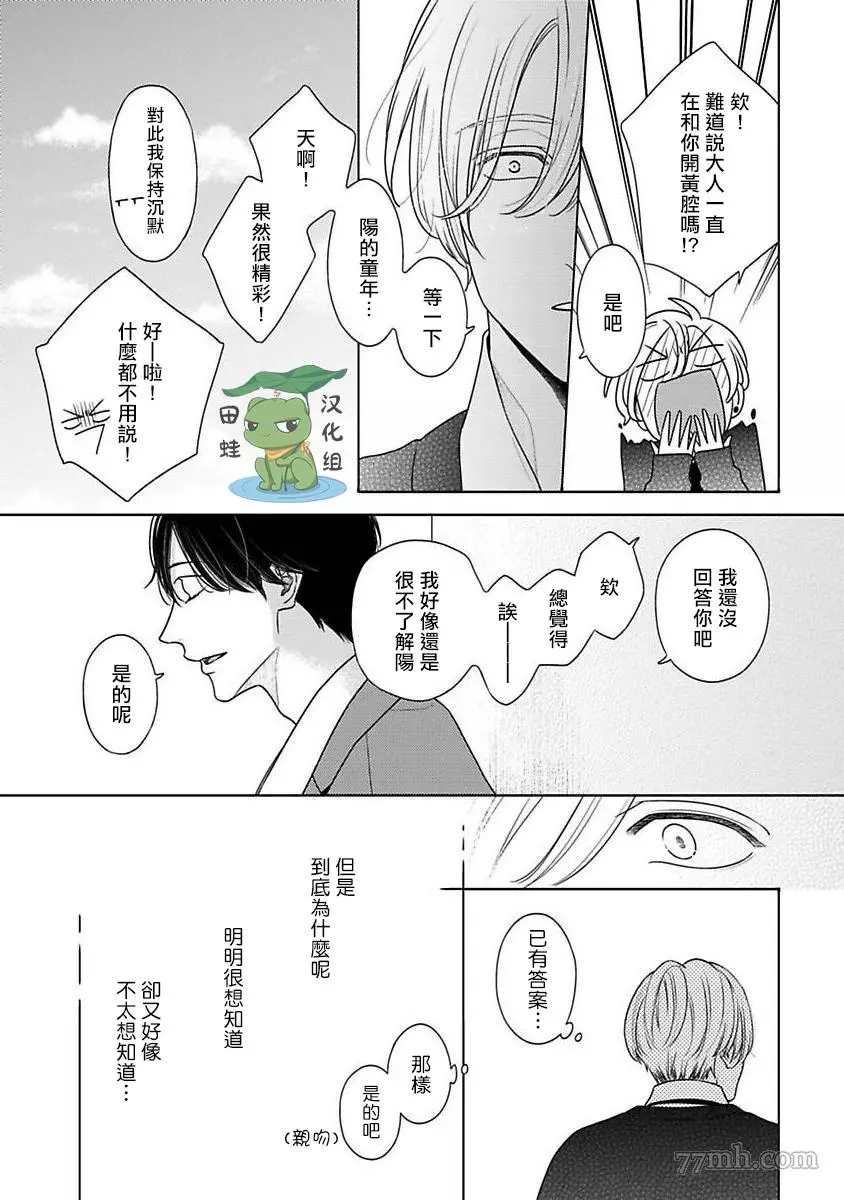 《反差》漫画最新章节第4话免费下拉式在线观看章节第【5】张图片