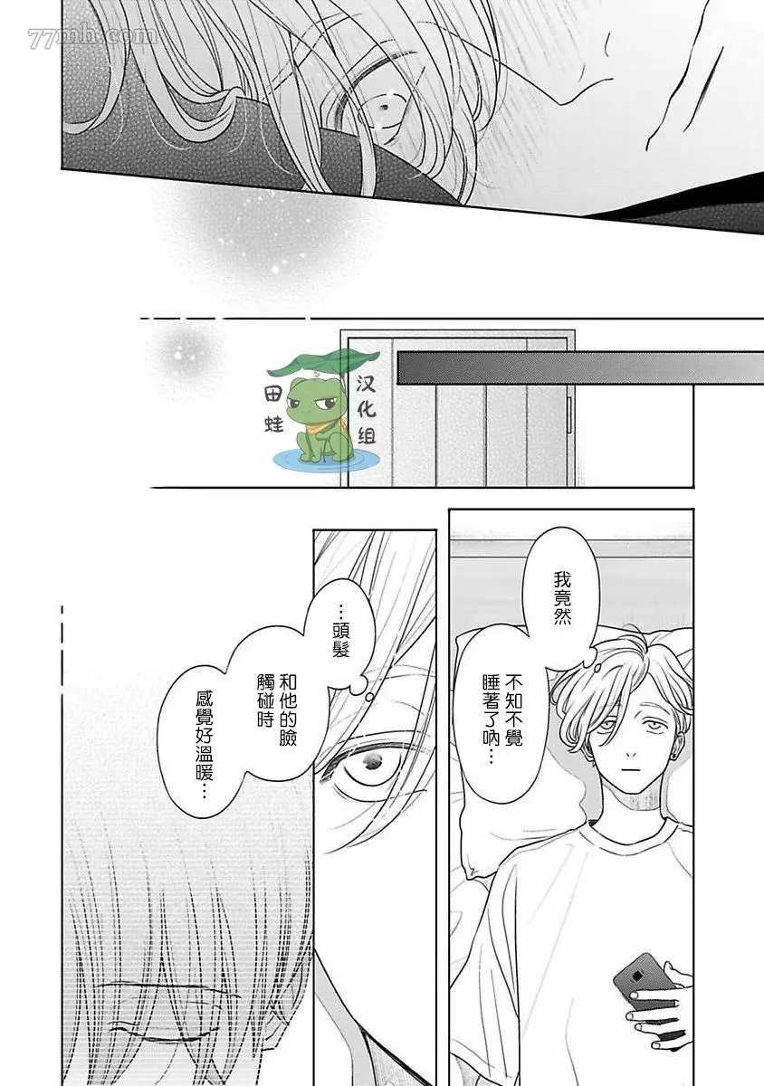 《反差》漫画最新章节第3话免费下拉式在线观看章节第【16】张图片