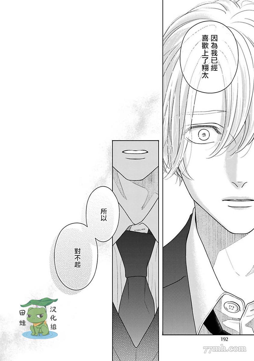 《反差》漫画最新章节第7话免费下拉式在线观看章节第【20】张图片