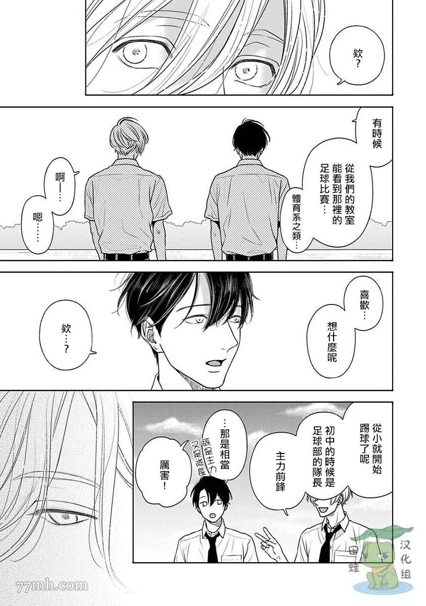 《反差》漫画最新章节第2话免费下拉式在线观看章节第【13】张图片