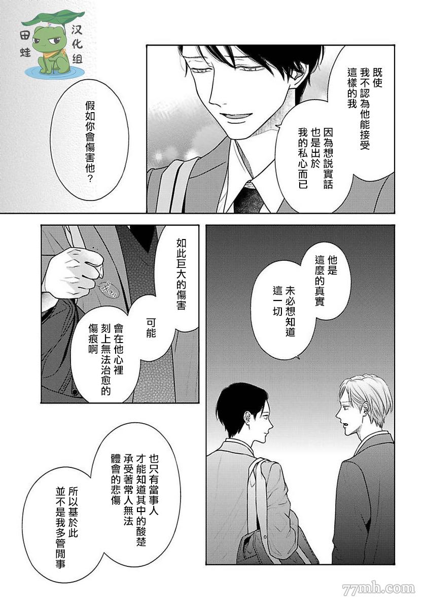 《反差》漫画最新章节第7话免费下拉式在线观看章节第【11】张图片