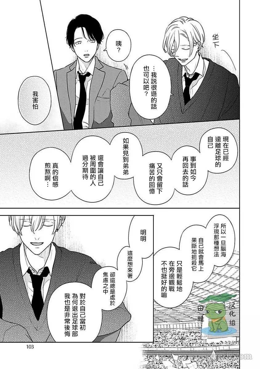 《反差》漫画最新章节第4话免费下拉式在线观看章节第【19】张图片