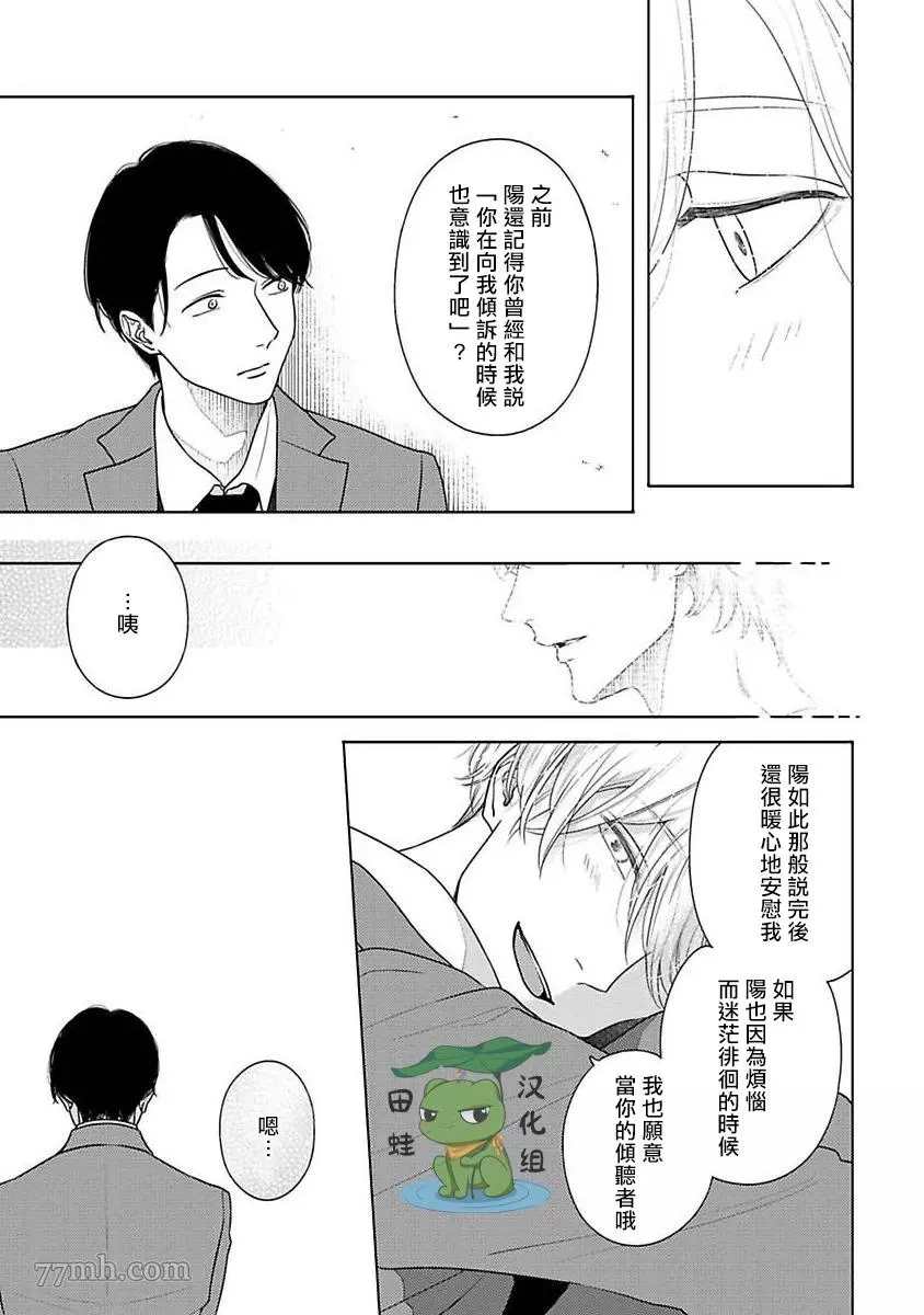 《反差》漫画最新章节第6话免费下拉式在线观看章节第【9】张图片