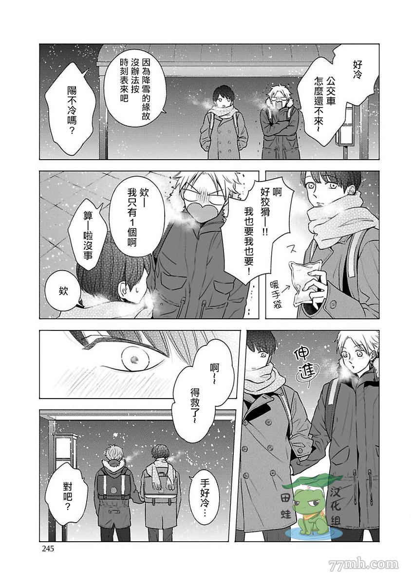 《反差》漫画最新章节第9话免费下拉式在线观看章节第【23】张图片