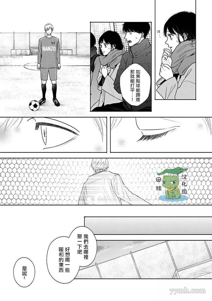 《反差》漫画最新章节第8话免费下拉式在线观看章节第【13】张图片