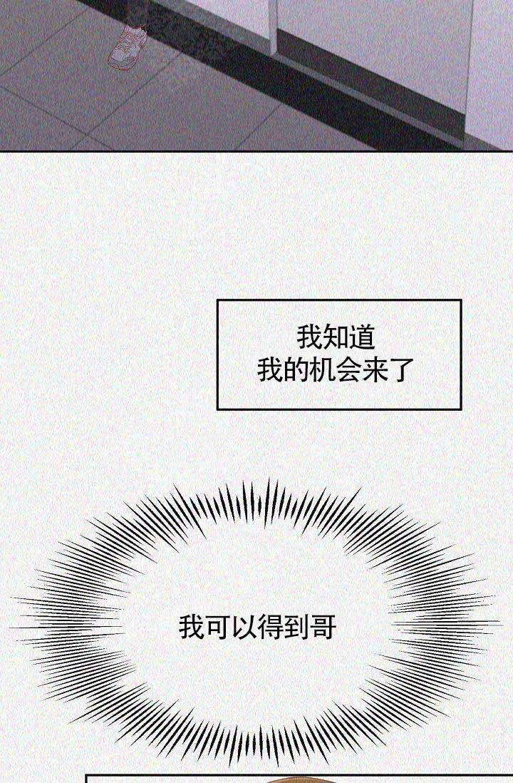 《清醒一点呀，会长》漫画最新章节第20话免费下拉式在线观看章节第【23】张图片