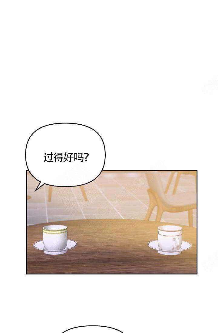 《清醒一点呀，会长》漫画最新章节第47话免费下拉式在线观看章节第【8】张图片