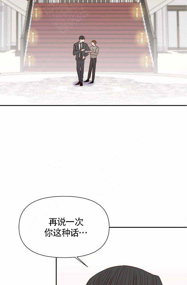 《清醒一点呀，会长》漫画最新章节第26话免费下拉式在线观看章节第【33】张图片