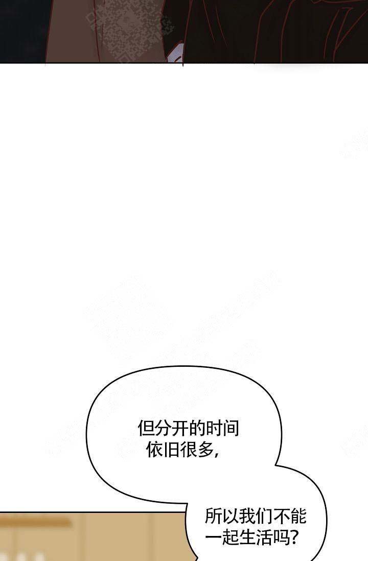 《清醒一点呀，会长》漫画最新章节第45话免费下拉式在线观看章节第【11】张图片