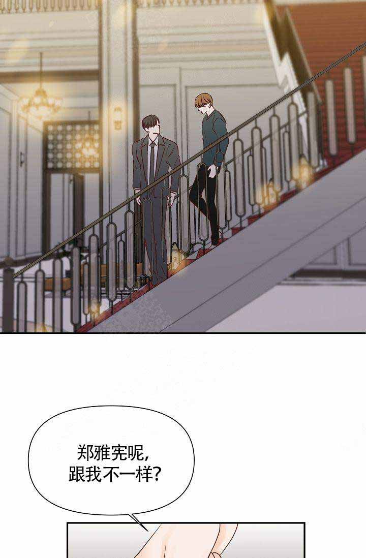 《清醒一点呀，会长》漫画最新章节第28话免费下拉式在线观看章节第【22】张图片