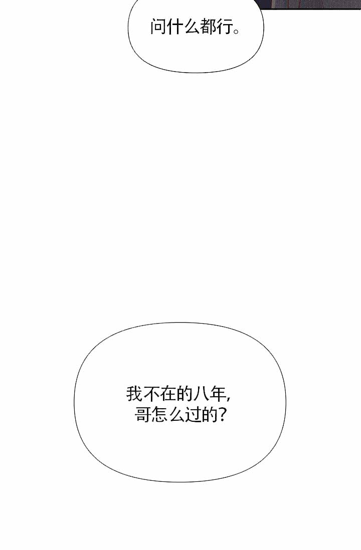 《清醒一点呀，会长》漫画最新章节第22话免费下拉式在线观看章节第【33】张图片