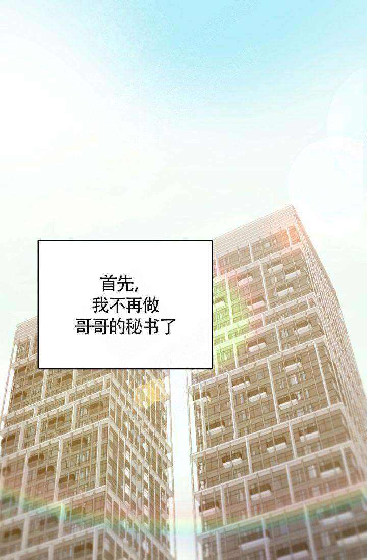 《清醒一点呀，会长》漫画最新章节第44话免费下拉式在线观看章节第【12】张图片