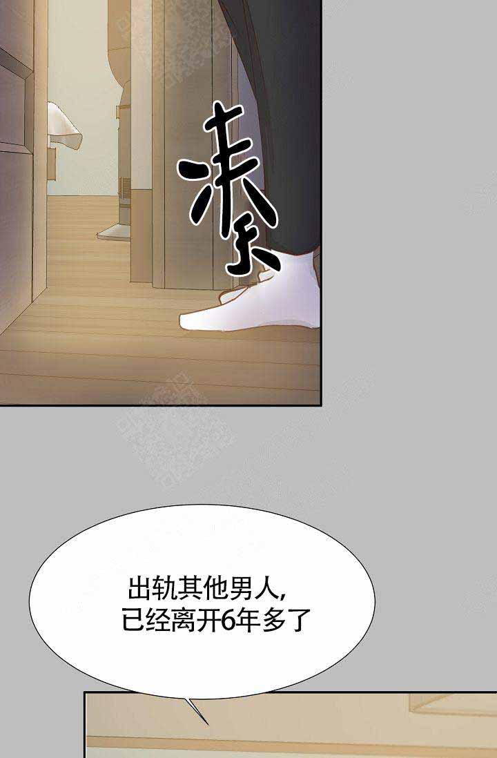 《清醒一点呀，会长》漫画最新章节第15话免费下拉式在线观看章节第【27】张图片