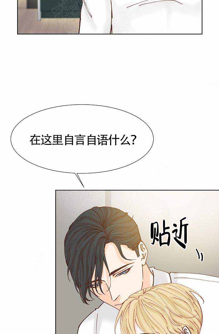 《清醒一点呀，会长》漫画最新章节第11话免费下拉式在线观看章节第【19】张图片