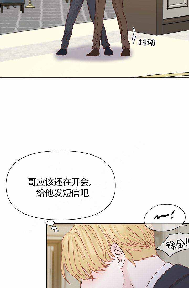 《清醒一点呀，会长》漫画最新章节第26话免费下拉式在线观看章节第【30】张图片