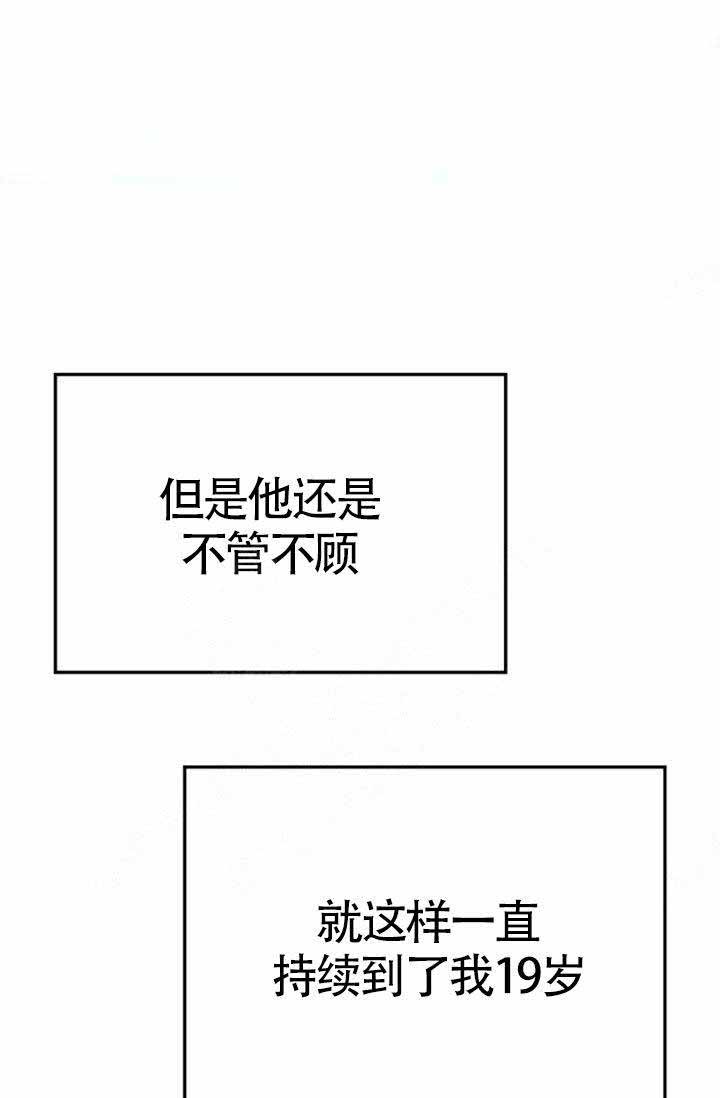 《清醒一点呀，会长》漫画最新章节第1话免费下拉式在线观看章节第【42】张图片