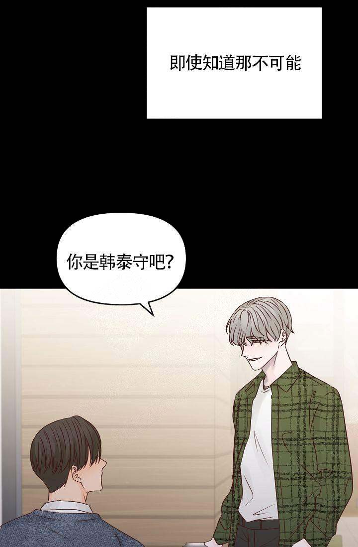 《清醒一点呀，会长》漫画最新章节第42话免费下拉式在线观看章节第【7】张图片