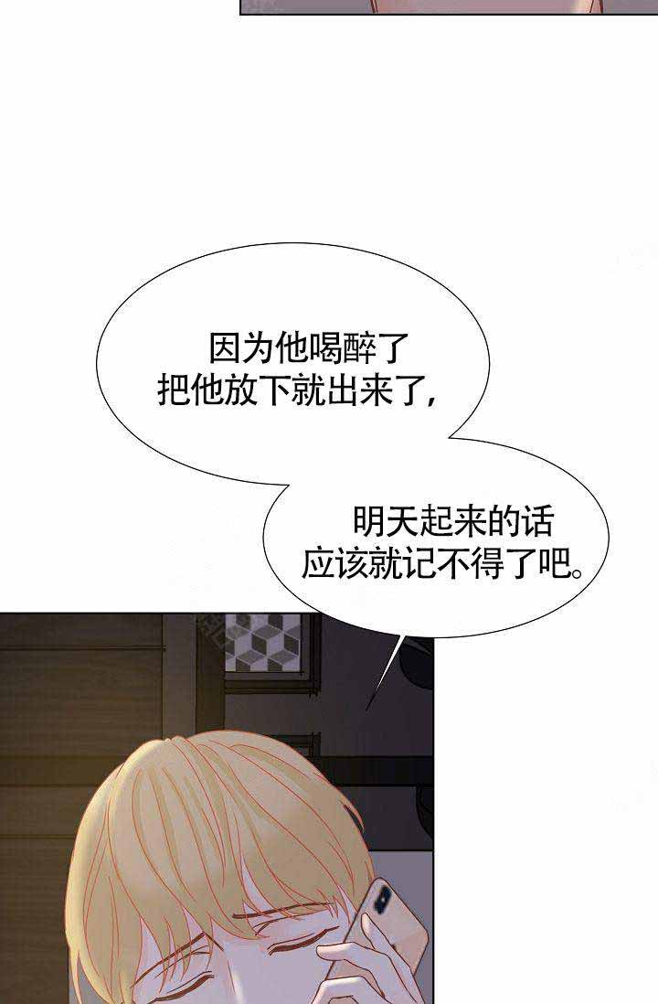 《清醒一点呀，会长》漫画最新章节第10话免费下拉式在线观看章节第【29】张图片