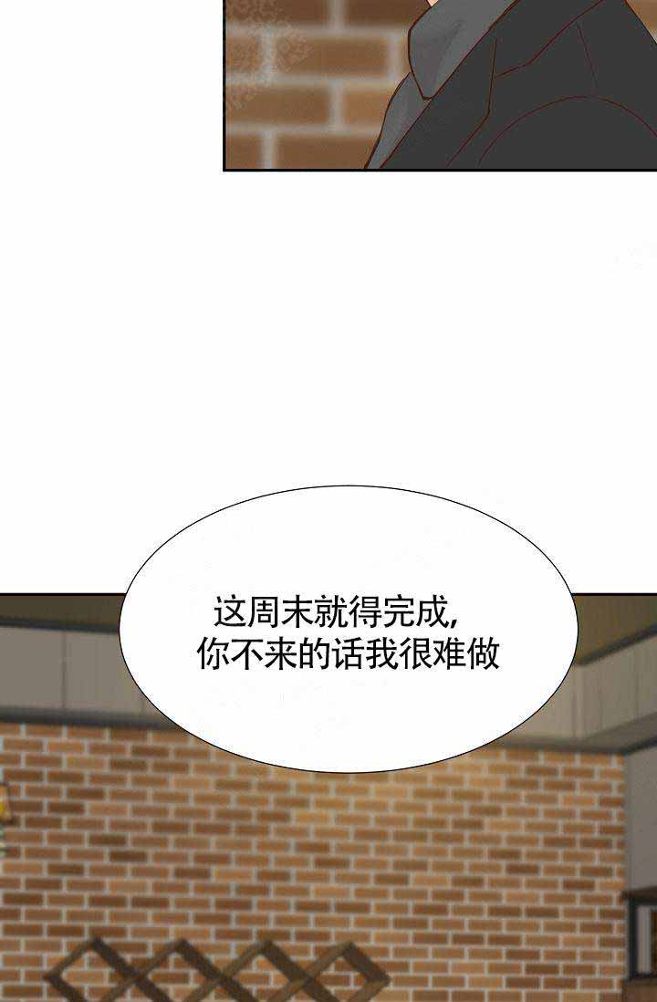 《清醒一点呀，会长》漫画最新章节第18话免费下拉式在线观看章节第【32】张图片