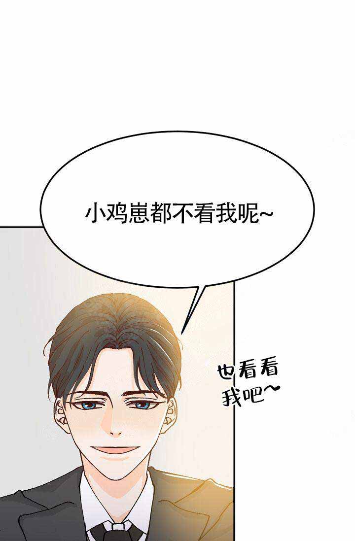 《清醒一点呀，会长》漫画最新章节第2话免费下拉式在线观看章节第【9】张图片