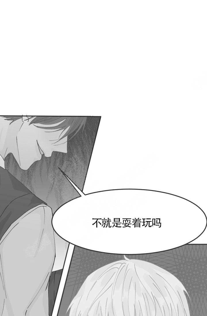 《清醒一点呀，会长》漫画最新章节第31话免费下拉式在线观看章节第【29】张图片