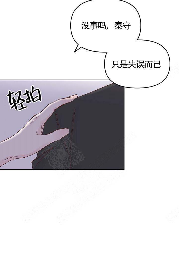 《清醒一点呀，会长》漫画最新章节第37话免费下拉式在线观看章节第【11】张图片