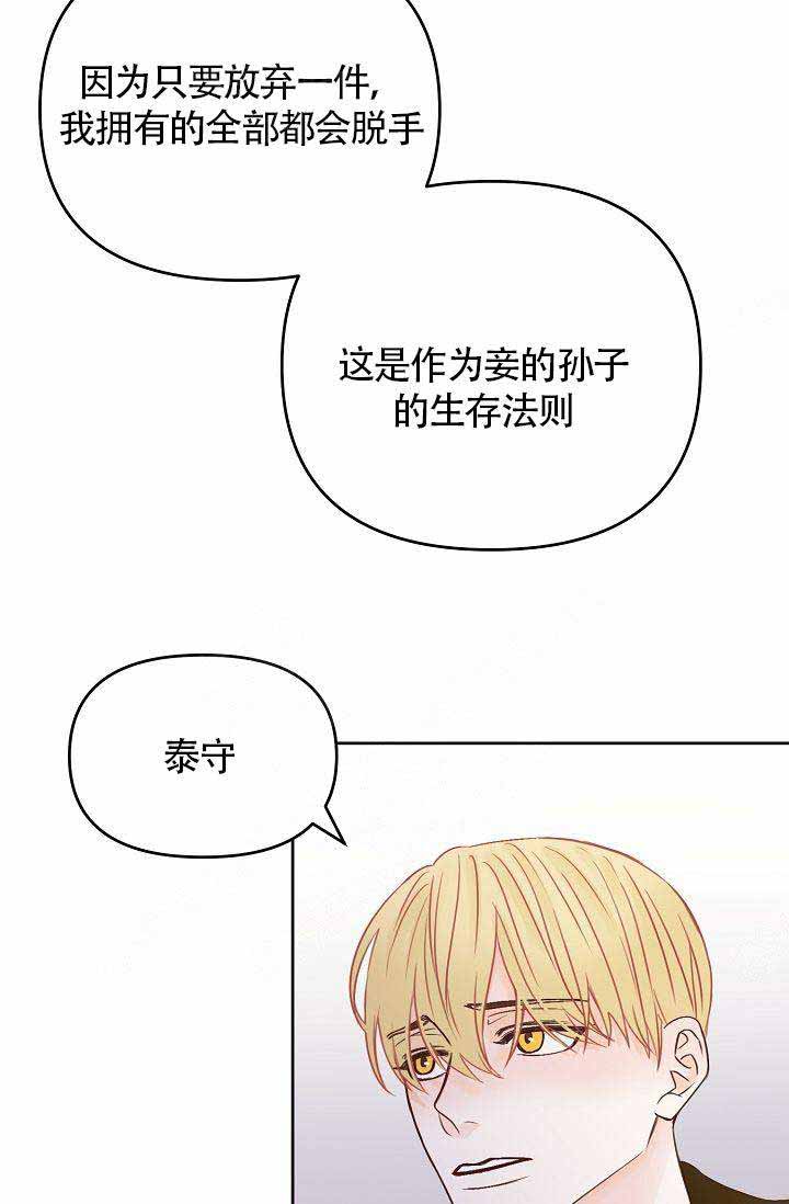 《清醒一点呀，会长》漫画最新章节第34话免费下拉式在线观看章节第【25】张图片