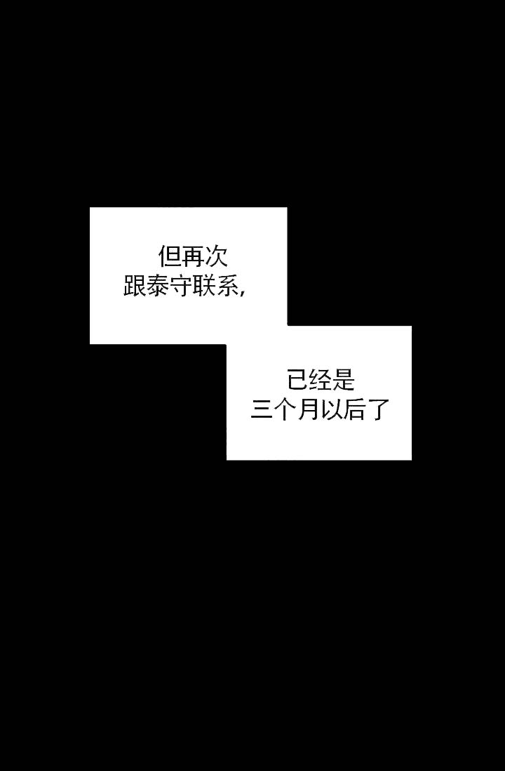 《清醒一点呀，会长》漫画最新章节第44话免费下拉式在线观看章节第【9】张图片