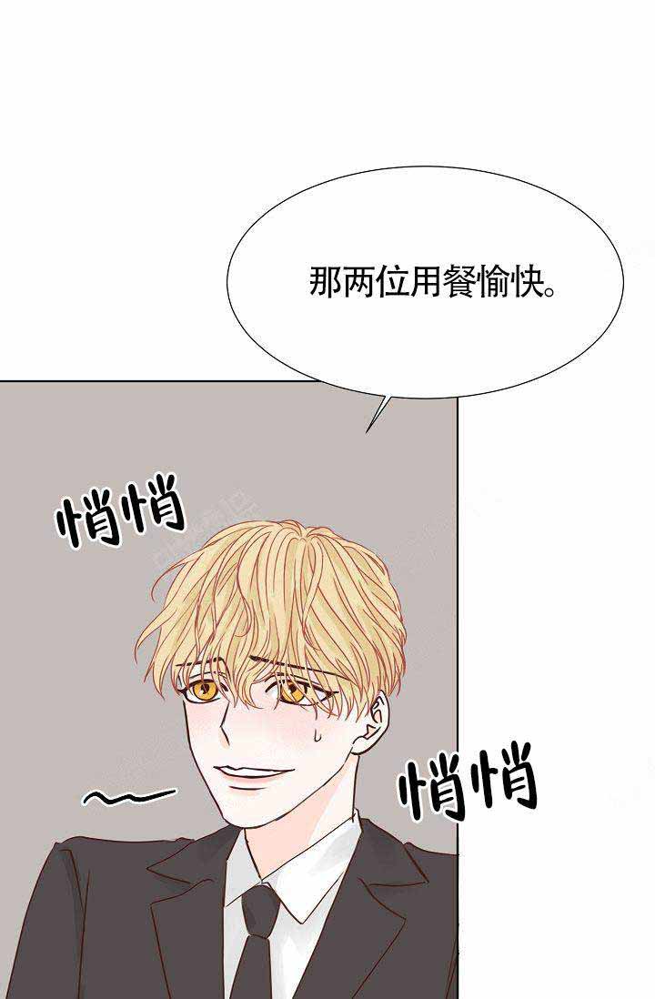 《清醒一点呀，会长》漫画最新章节第14话免费下拉式在线观看章节第【1】张图片