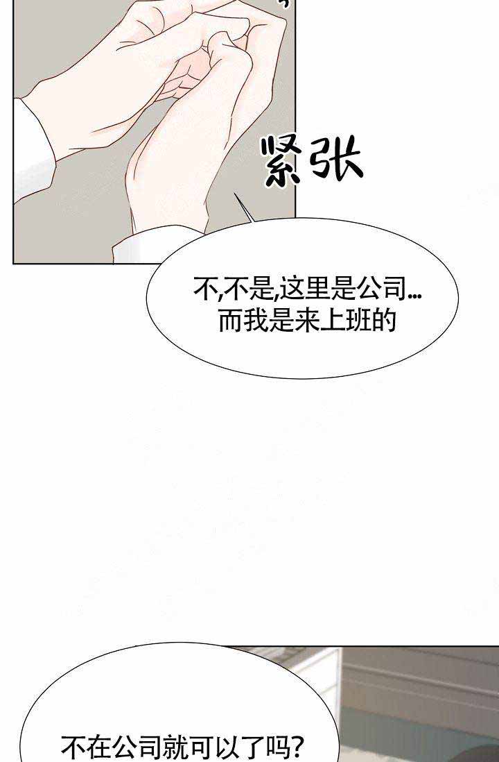 《清醒一点呀，会长》漫画最新章节第8话免费下拉式在线观看章节第【10】张图片