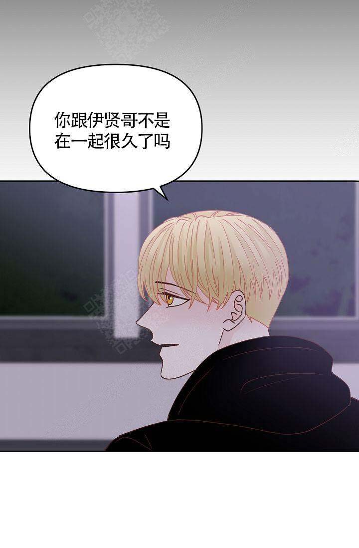 《清醒一点呀，会长》漫画最新章节第39话免费下拉式在线观看章节第【14】张图片