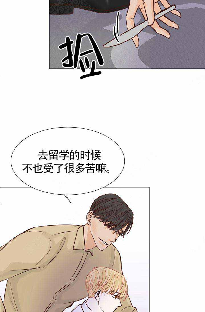 《清醒一点呀，会长》漫画最新章节第14话免费下拉式在线观看章节第【31】张图片