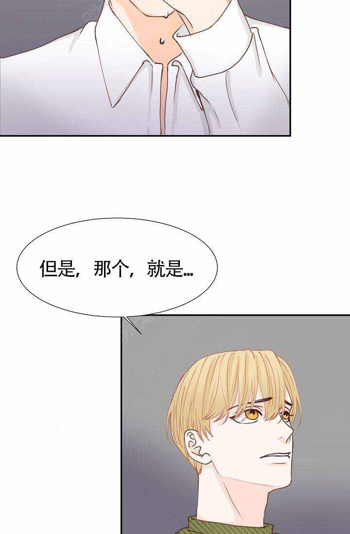 《清醒一点呀，会长》漫画最新章节第16话免费下拉式在线观看章节第【17】张图片