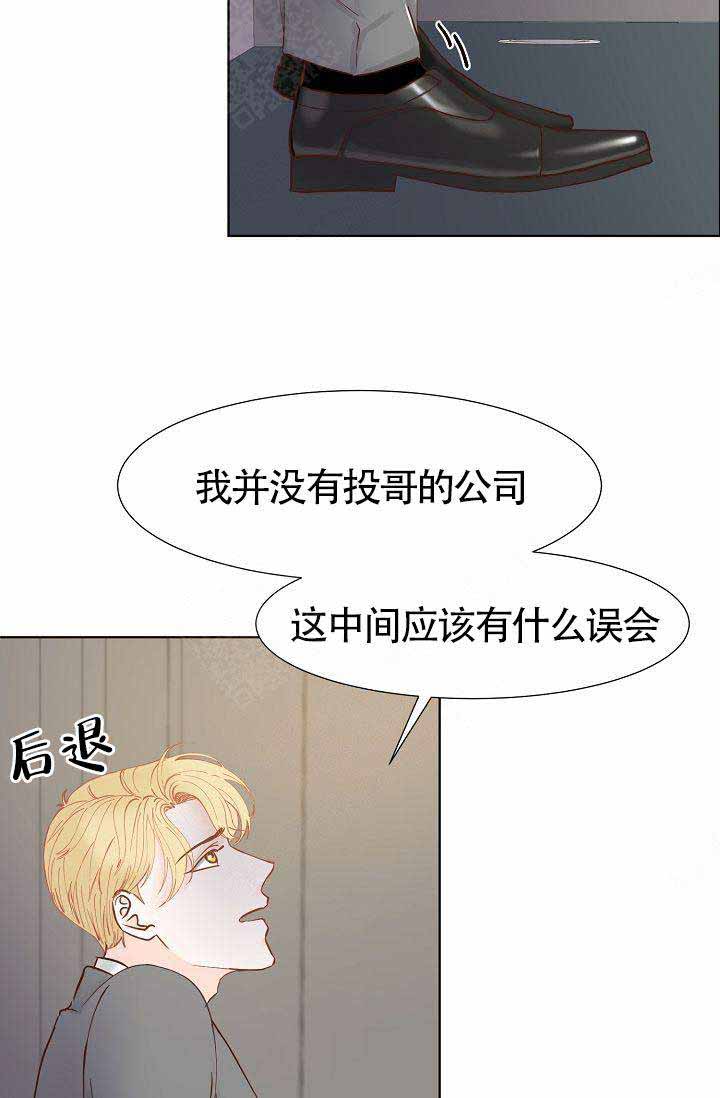 《清醒一点呀，会长》漫画最新章节第6话免费下拉式在线观看章节第【3】张图片