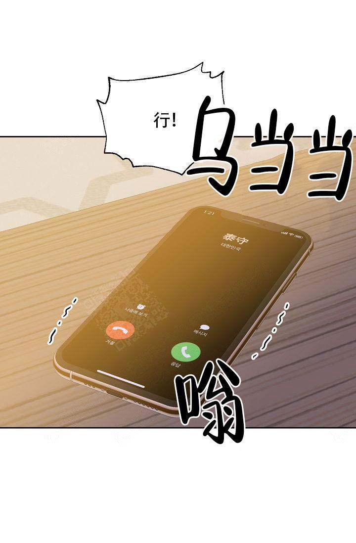 《清醒一点呀，会长》漫画最新章节第47话免费下拉式在线观看章节第【3】张图片