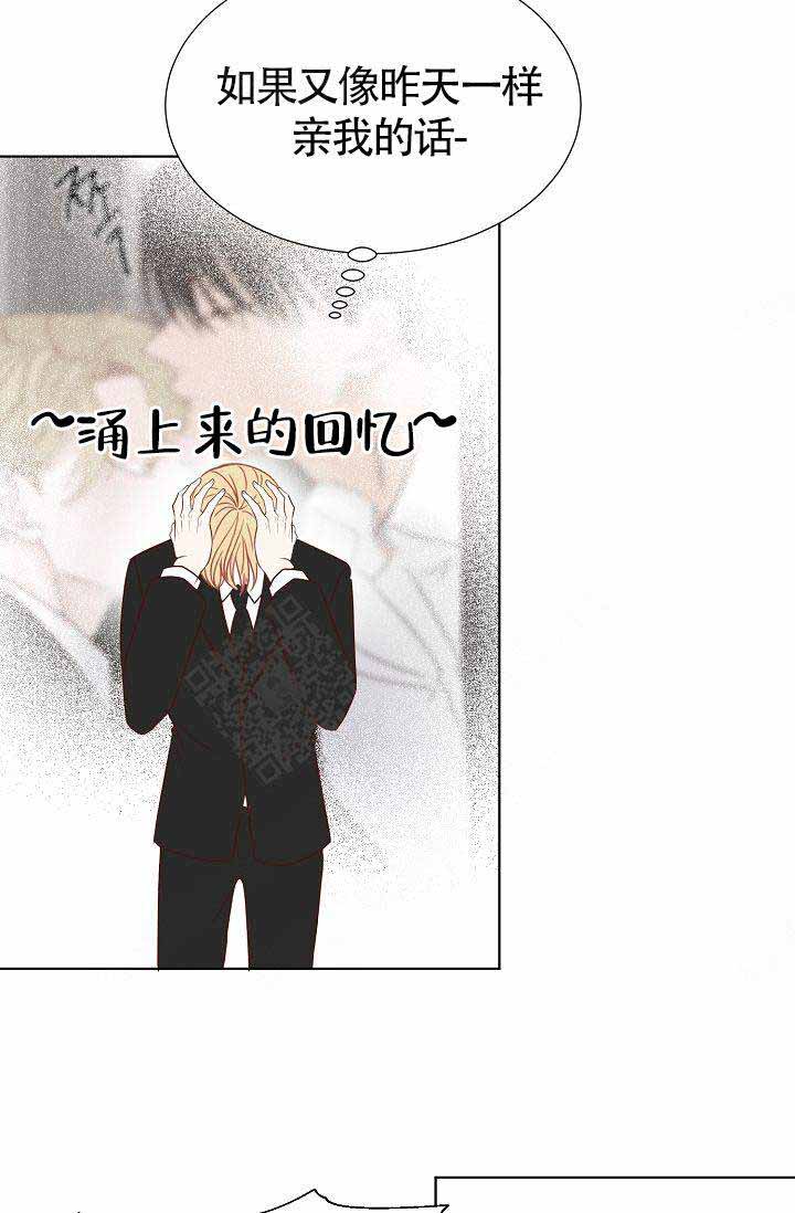 《清醒一点呀，会长》漫画最新章节第7话免费下拉式在线观看章节第【27】张图片