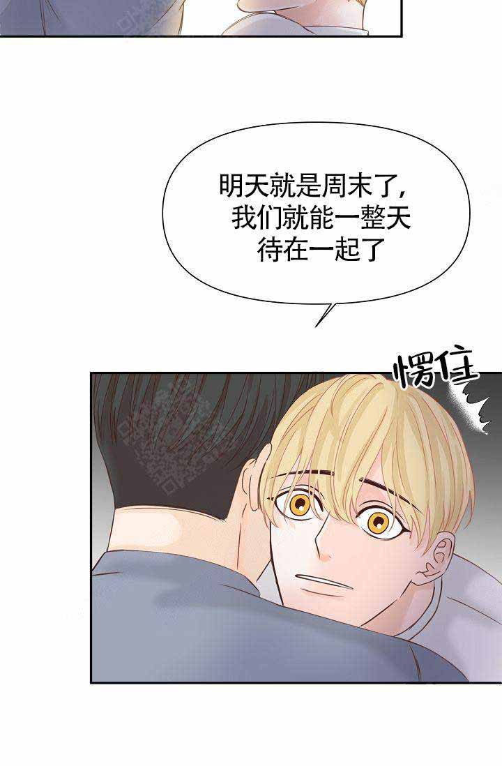 《清醒一点呀，会长》漫画最新章节第19话免费下拉式在线观看章节第【8】张图片