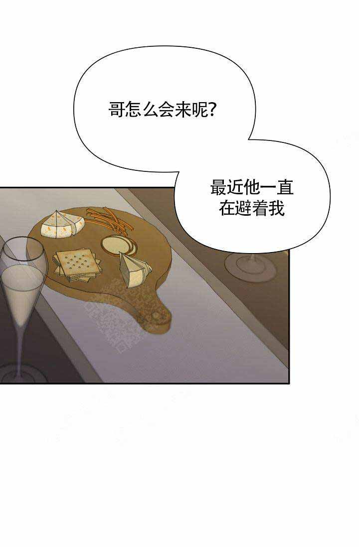 《清醒一点呀，会长》漫画最新章节第27话免费下拉式在线观看章节第【16】张图片