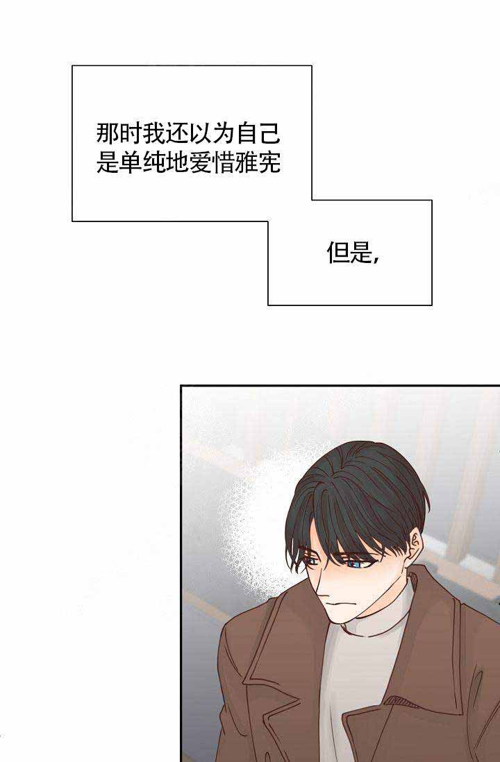 《清醒一点呀，会长》漫画最新章节第23话免费下拉式在线观看章节第【20】张图片