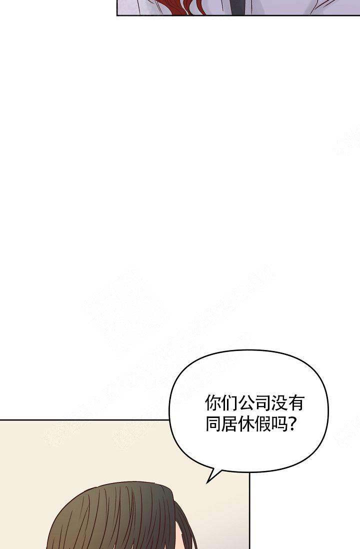 《清醒一点呀，会长》漫画最新章节第46话免费下拉式在线观看章节第【2】张图片