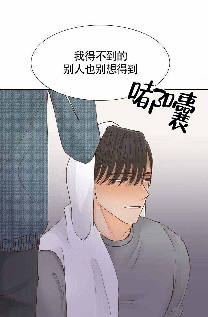 《清醒一点呀，会长》漫画最新章节第17话免费下拉式在线观看章节第【11】张图片