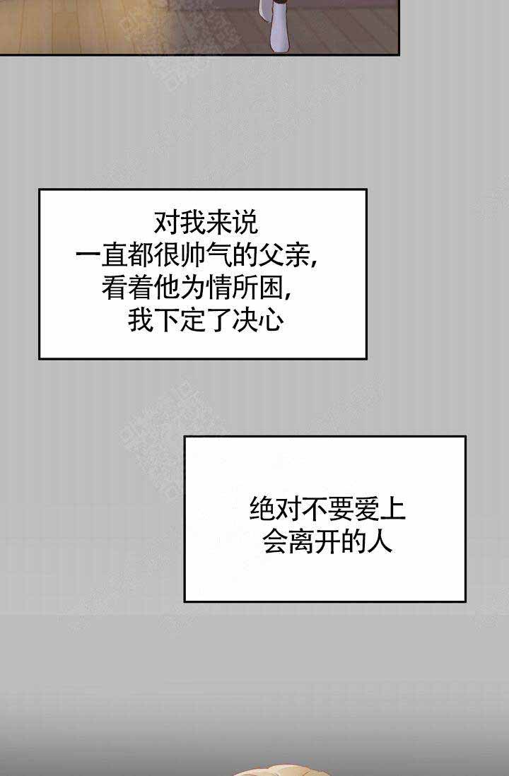 《清醒一点呀，会长》漫画最新章节第16话免费下拉式在线观看章节第【2】张图片