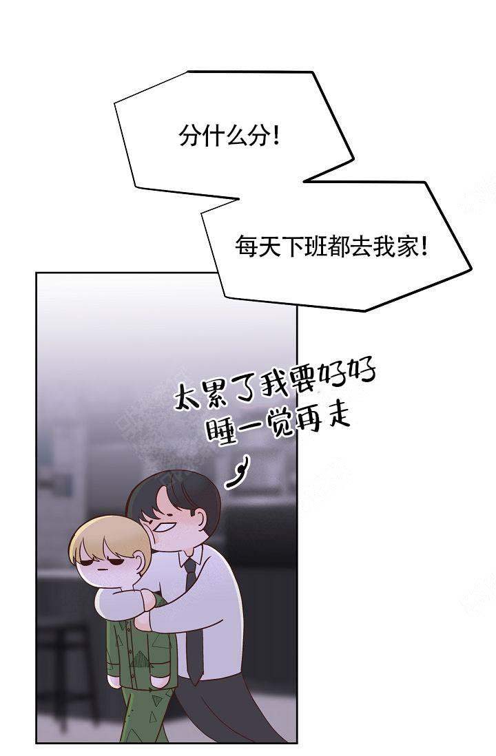 《清醒一点呀，会长》漫画最新章节第44话免费下拉式在线观看章节第【18】张图片