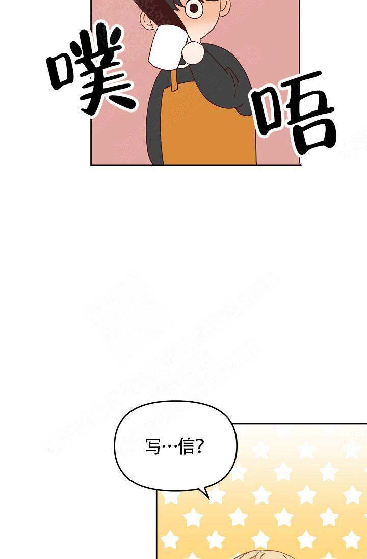 《清醒一点呀，会长》漫画最新章节第46话免费下拉式在线观看章节第【17】张图片