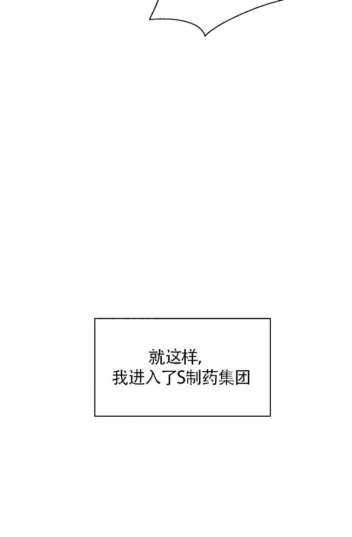 《清醒一点呀，会长》漫画最新章节第45话免费下拉式在线观看章节第【4】张图片