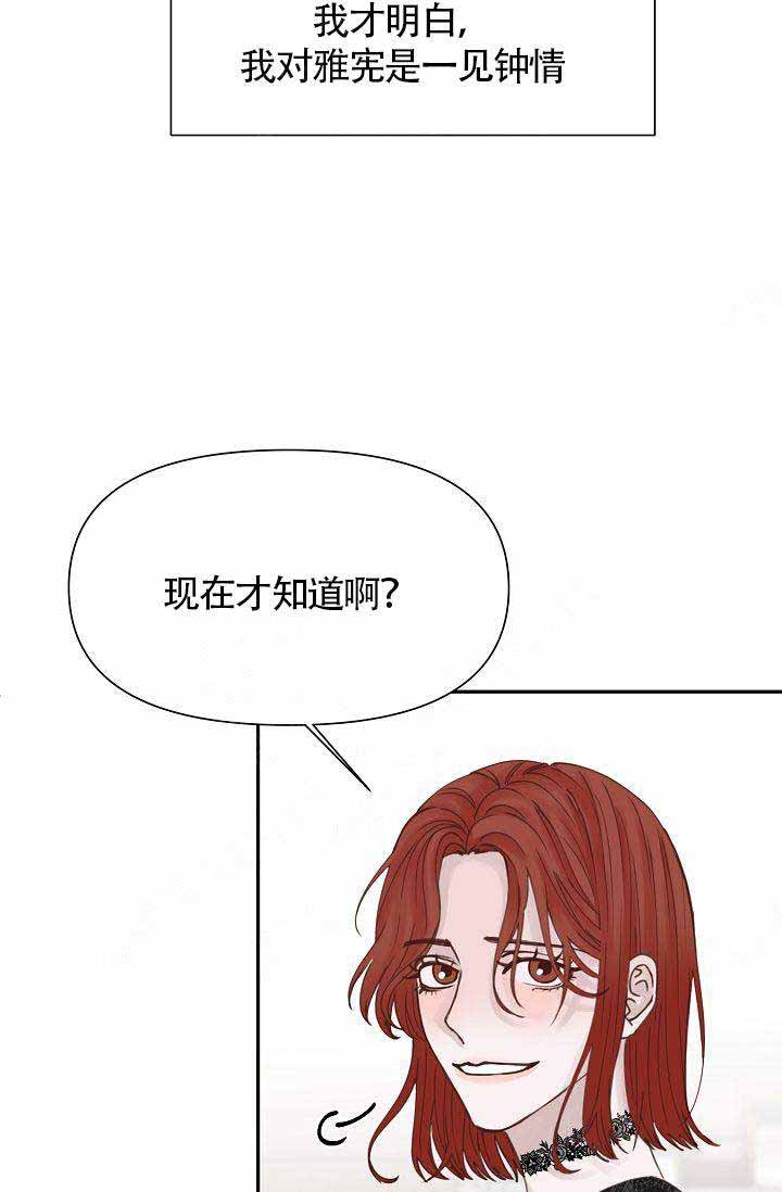 《清醒一点呀，会长》漫画最新章节第23话免费下拉式在线观看章节第【25】张图片