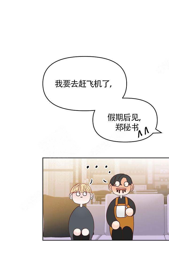 《清醒一点呀，会长》漫画最新章节第47话免费下拉式在线观看章节第【1】张图片