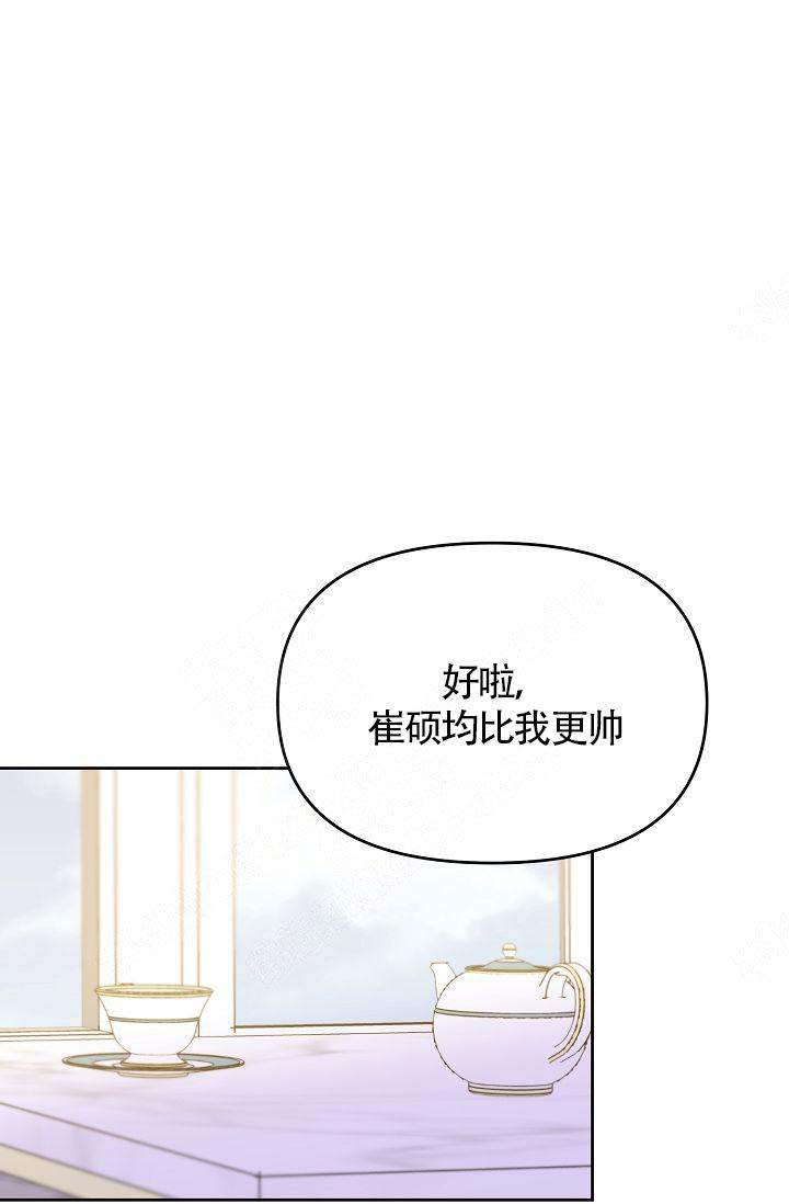 《清醒一点呀，会长》漫画最新章节第46话免费下拉式在线观看章节第【15】张图片