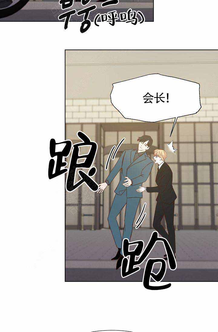 《清醒一点呀，会长》漫画最新章节第9话免费下拉式在线观看章节第【10】张图片