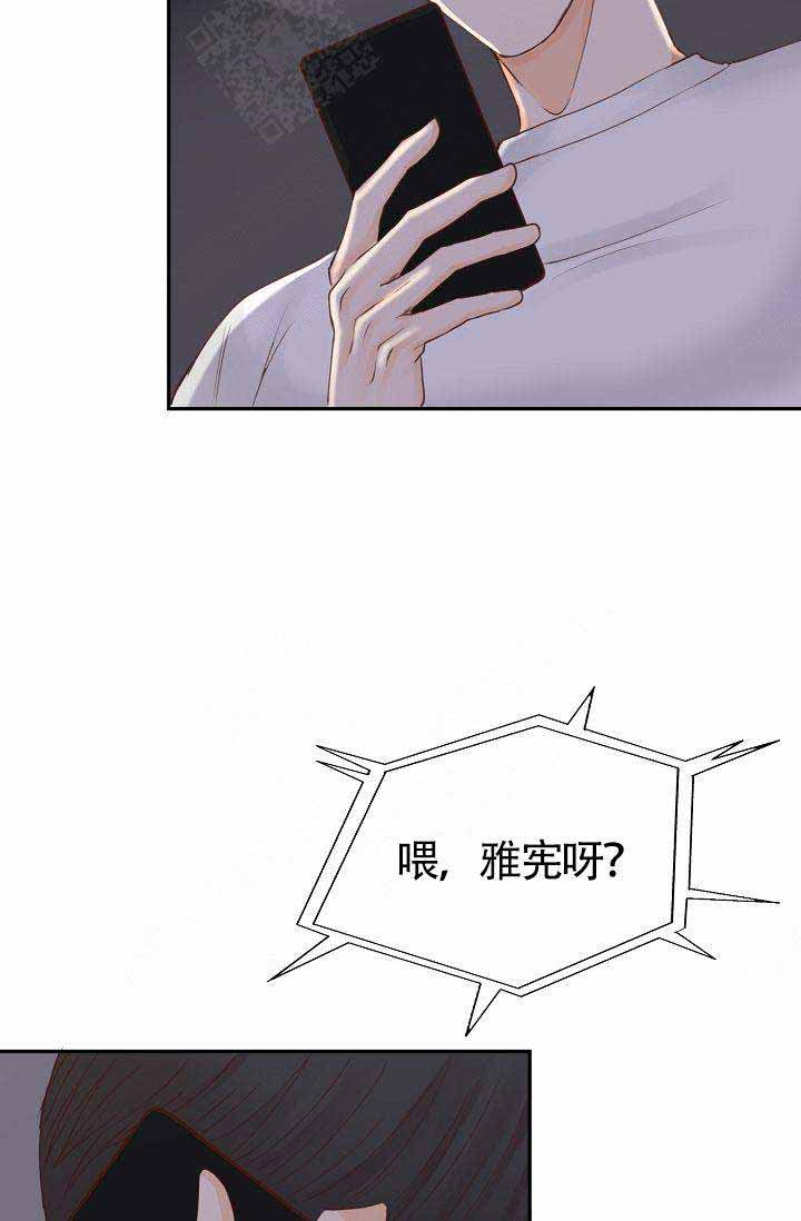 《清醒一点呀，会长》漫画最新章节第18话免费下拉式在线观看章节第【10】张图片